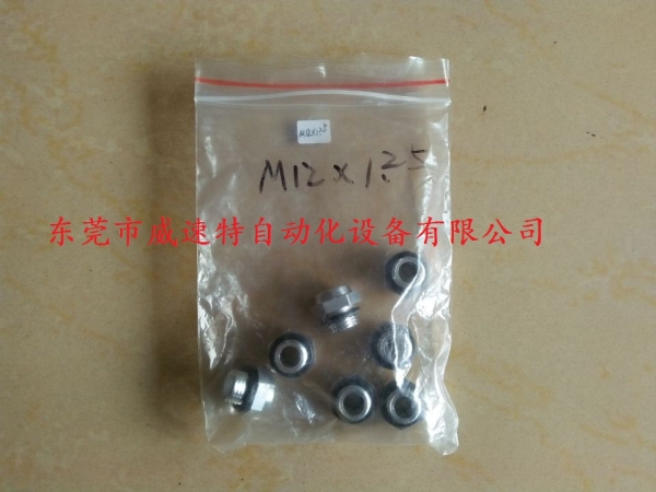 M12*1.25油標(biāo)